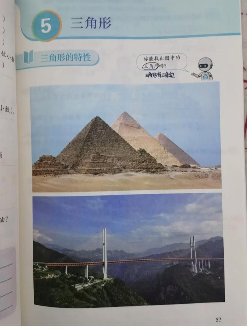 小学四年级数学第五单元