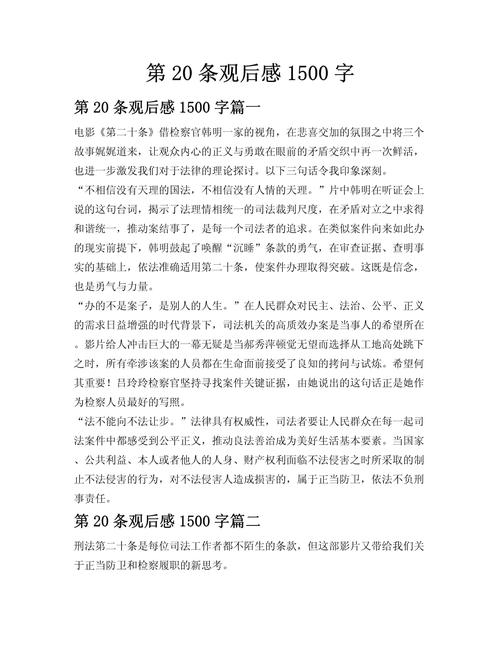 1500字读后感 初中