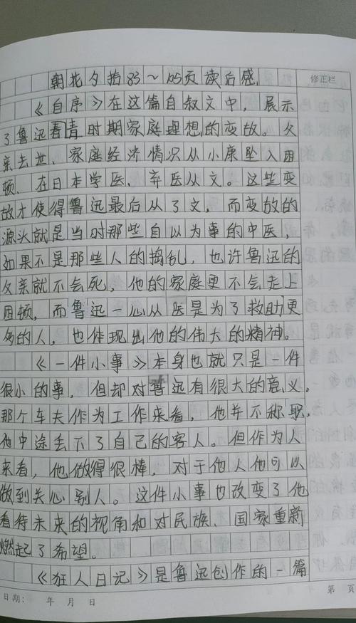 1500字读后感 初中