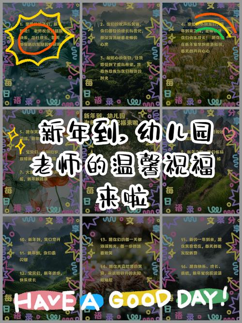 早教中心新春活动标语