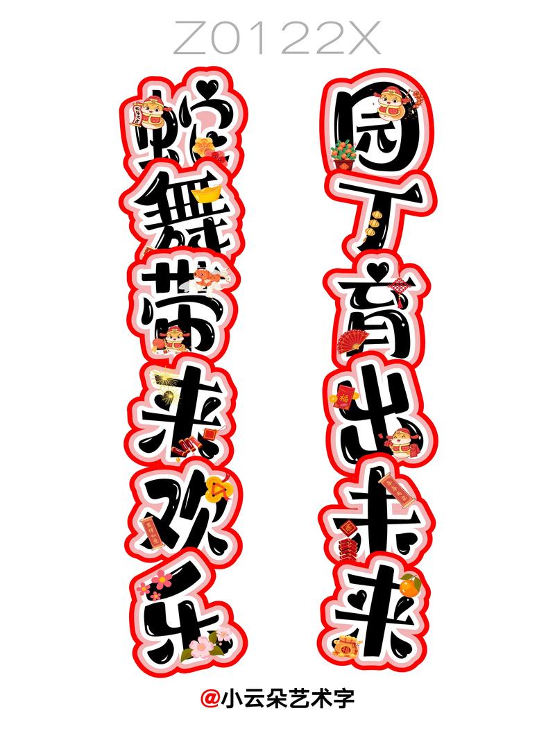 早教中心新春活动标语