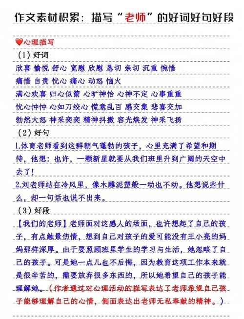 初中好词好句的作文大全