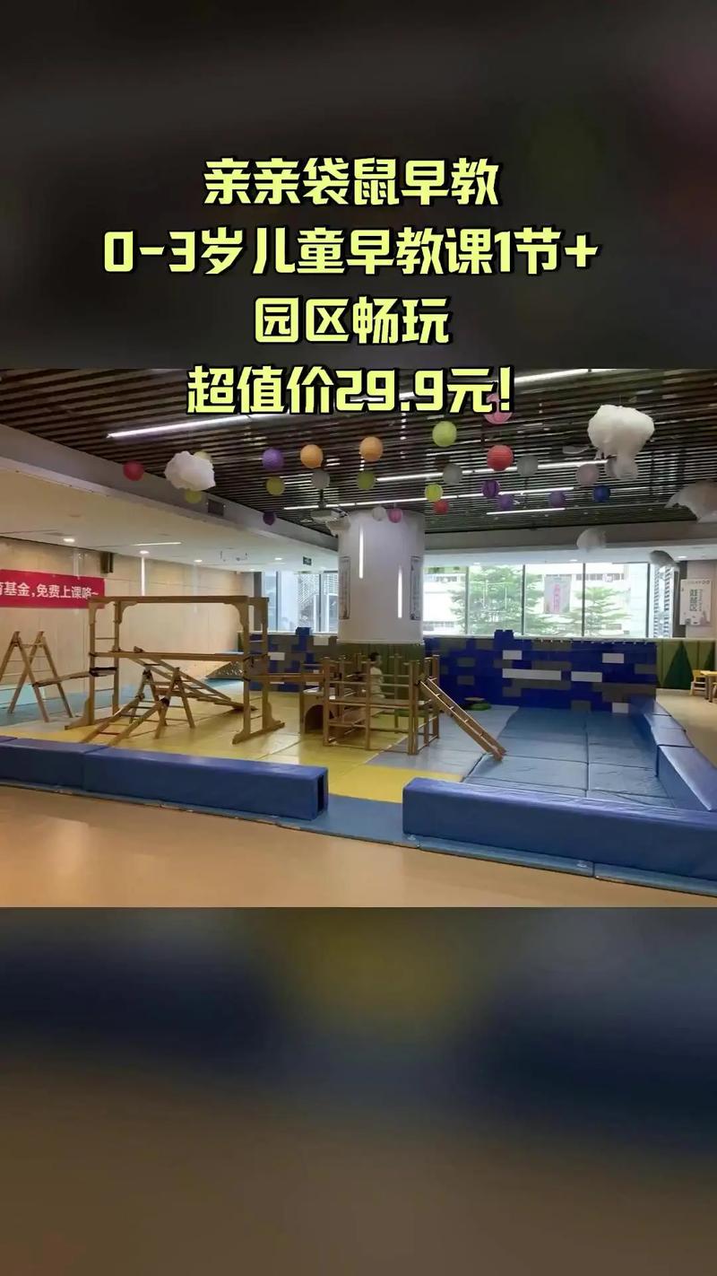 亲亲袋鼠国际早教地址