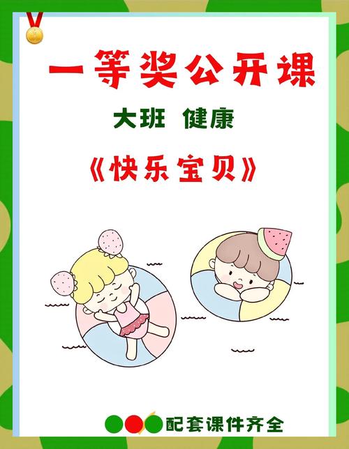 快乐宝贝早教中心章程