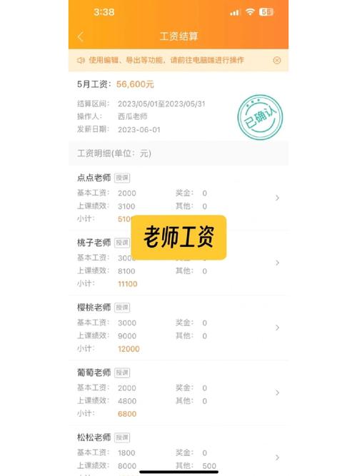 海口早教老师真实工资