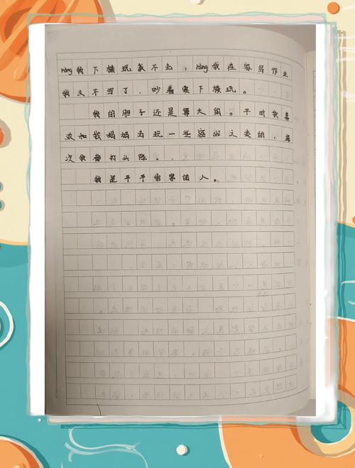 初中自画像作文优秀女生