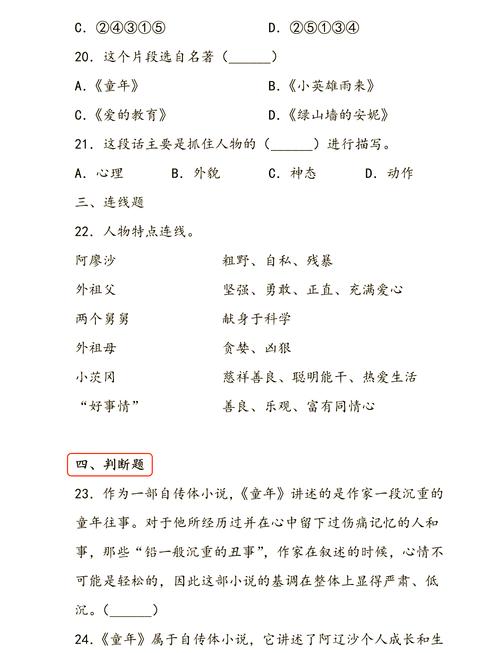 小学六年级阅读题及答案