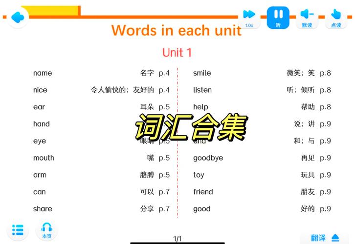 小学三年级英语同步辅导