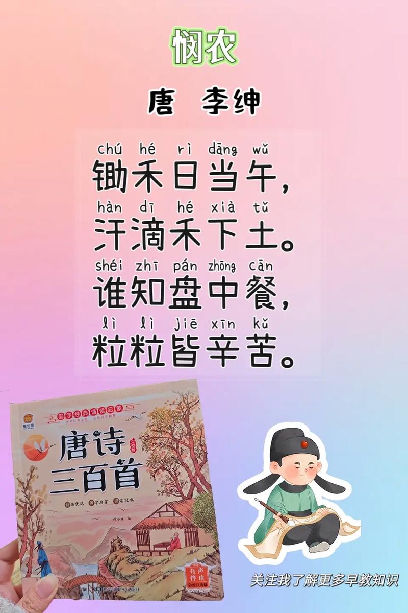 宝宝唐诗早教视频大全