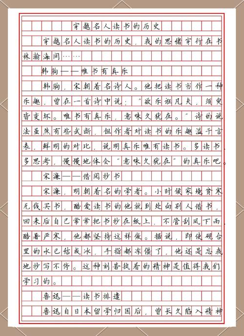 穿越的作文500字初中