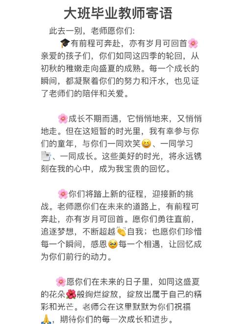 早教毕业感言简短老师