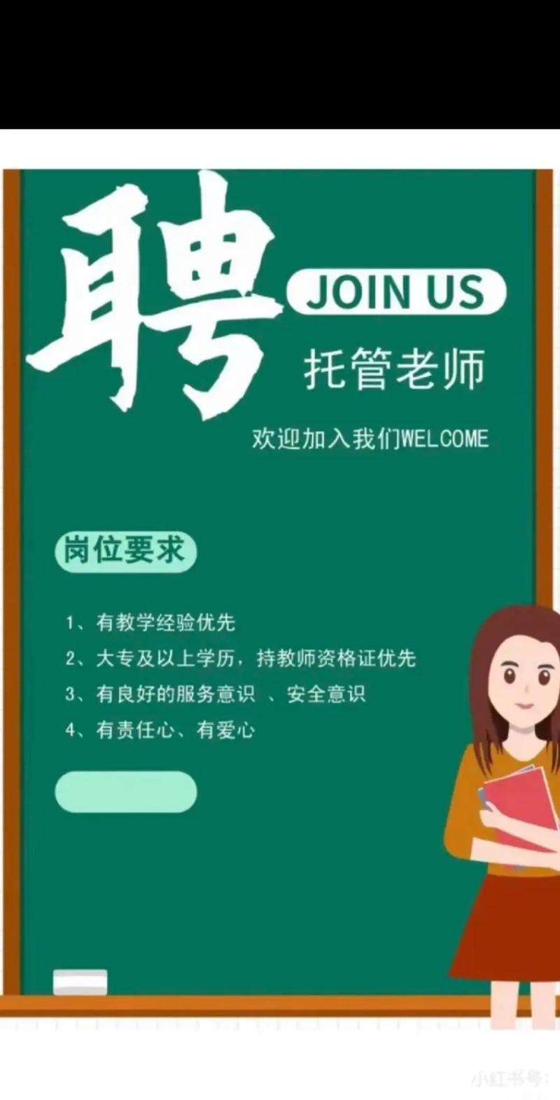 济南招聘家庭早教老师