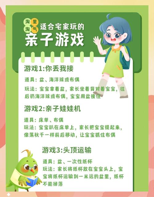 早教活动游戏如何宣传