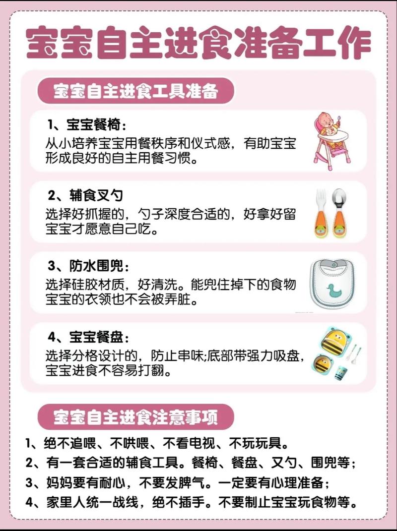 早教宝宝自己吃饭教案