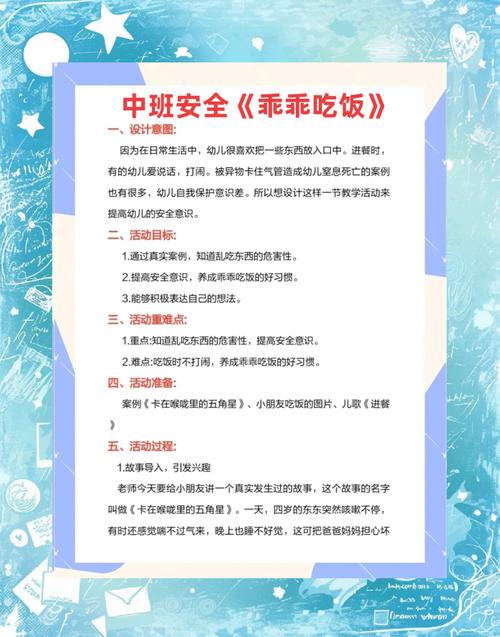 早教宝宝自己吃饭教案