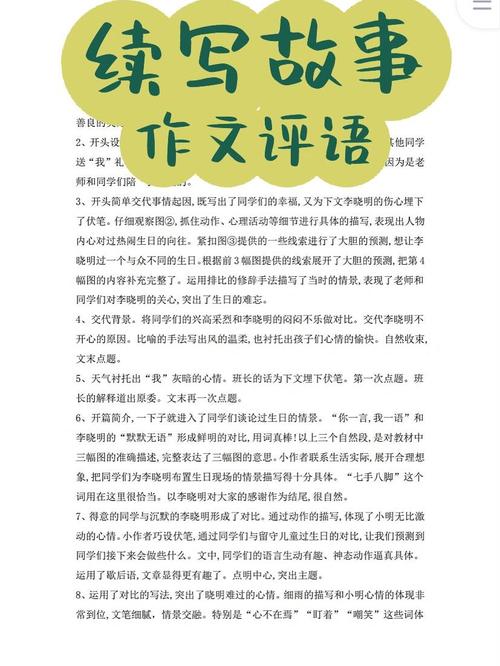 小学三年级作文评语大全