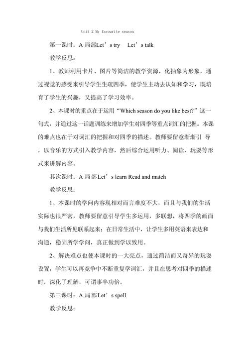 小学五年级英语教学反思