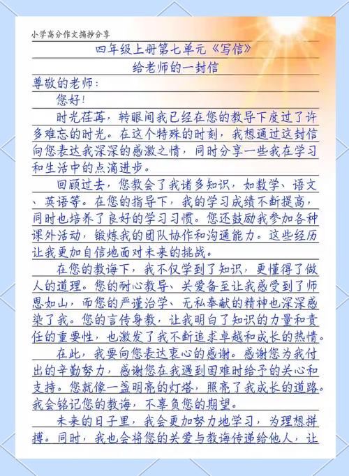 难忘的教诲700字初中