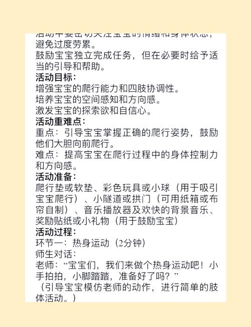 早教中心61活动方案