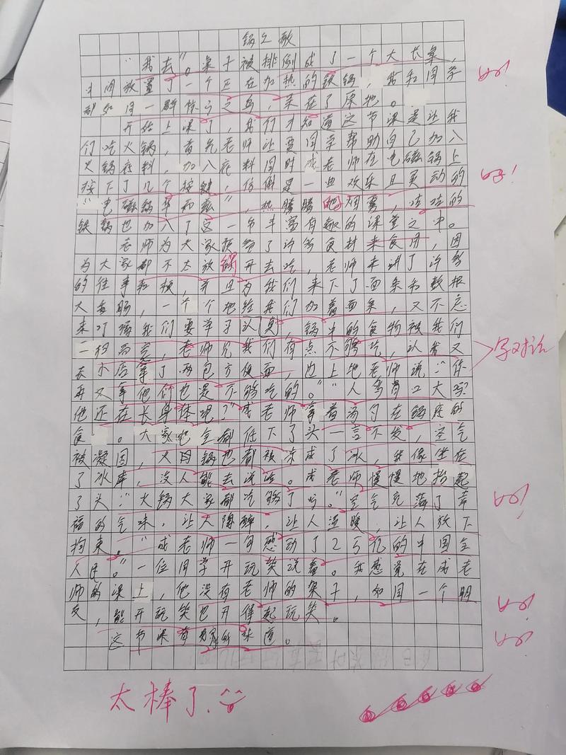初中的午餐作文300字