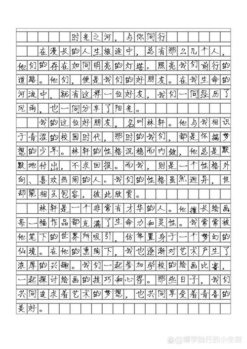 初中《我的好朋友》作文