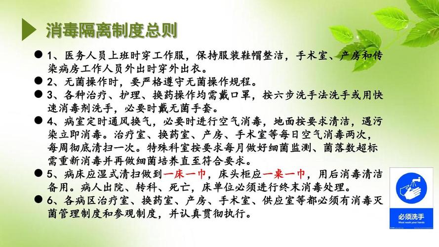 早教中心消毒隔离制度