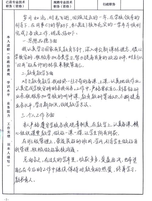 早教前台老师年度总结