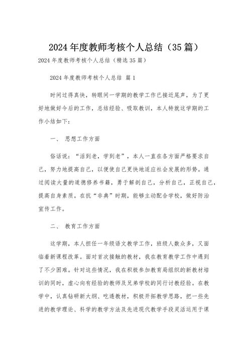 早教前台老师年度总结