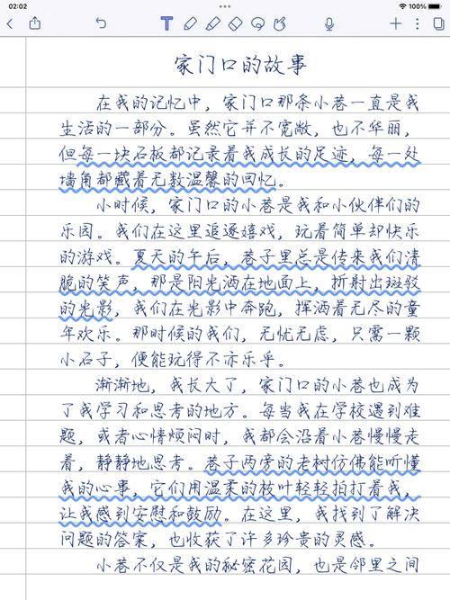 初中作文家的故事100