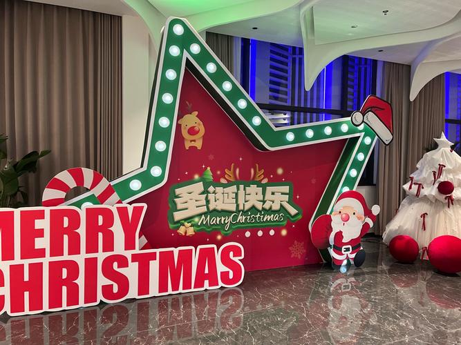 早教中心圣诞晚会策划
