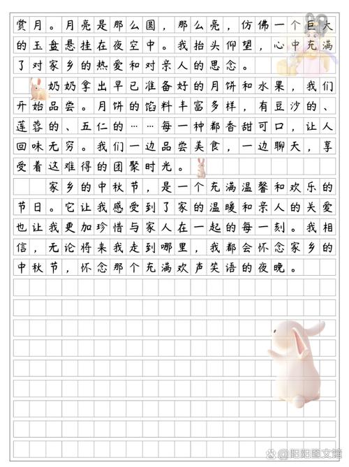家乡的风俗作文初中中秋
