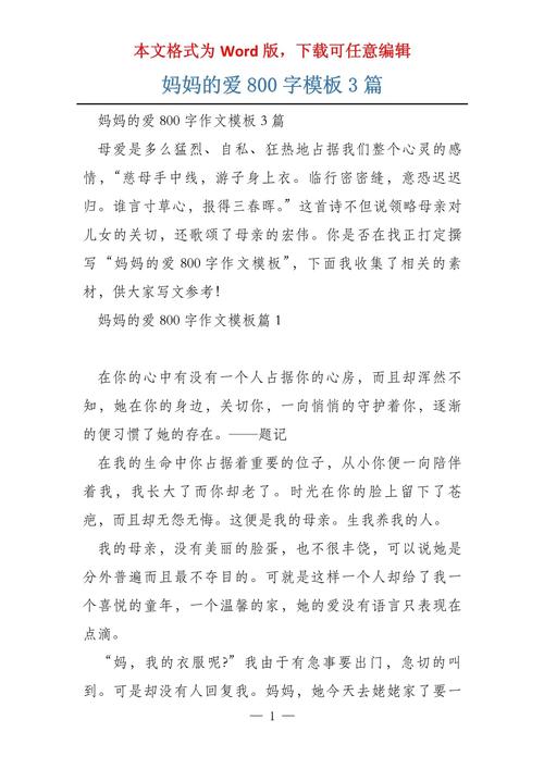 妈妈爱作文700字初中