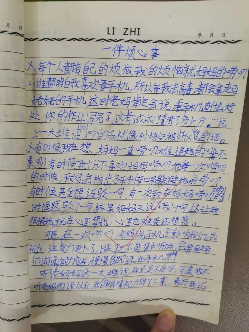 作文我的课桌700初中