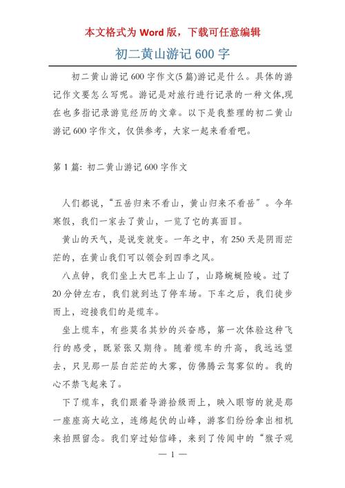 游石钟山作文初中600