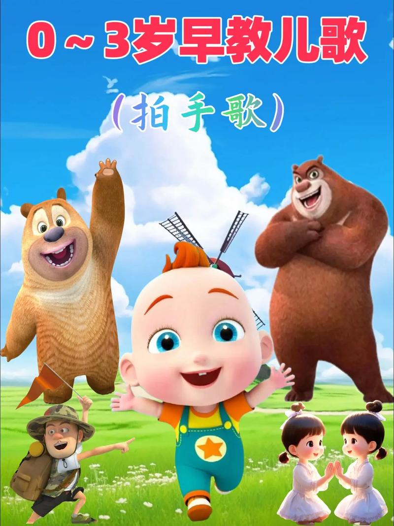 婴儿早教音乐视频下载