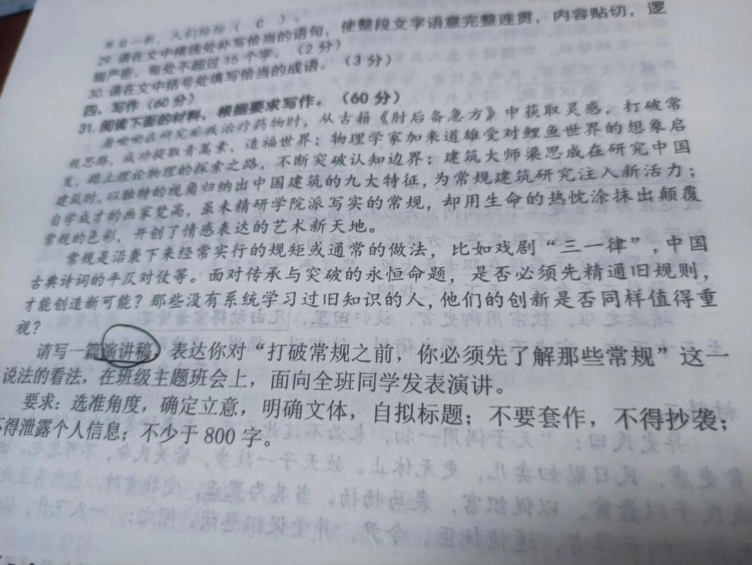 初中好久不见作文600