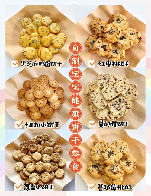 早教活动形状饼干教案