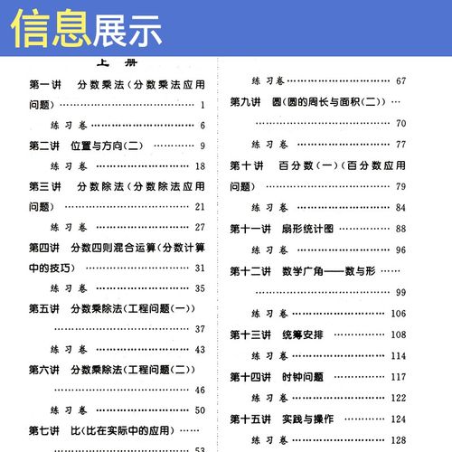 人教版小学数学课程标准