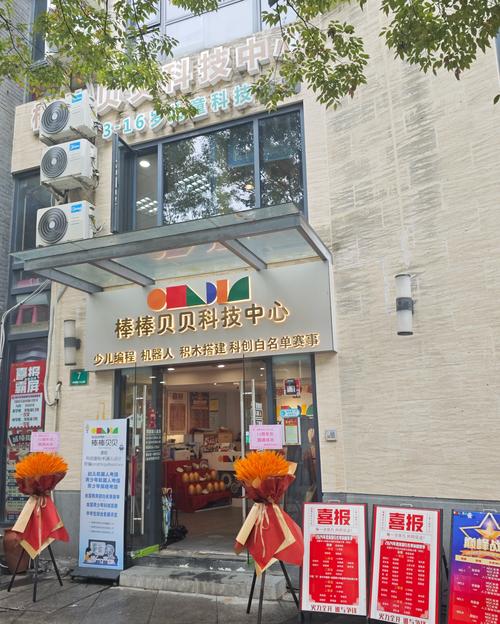 深圳南方贝贝早教地址