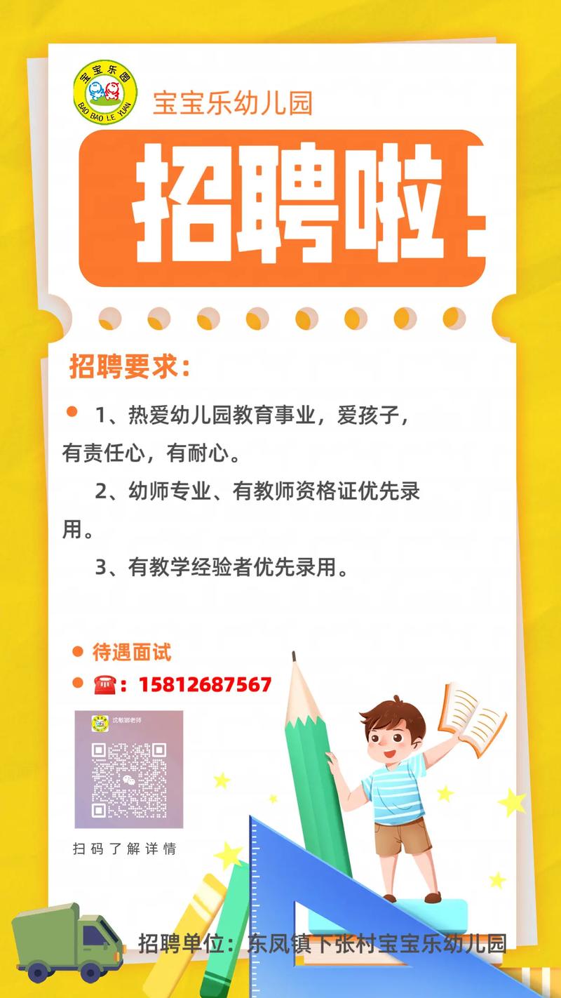 上海住家早教老师招聘