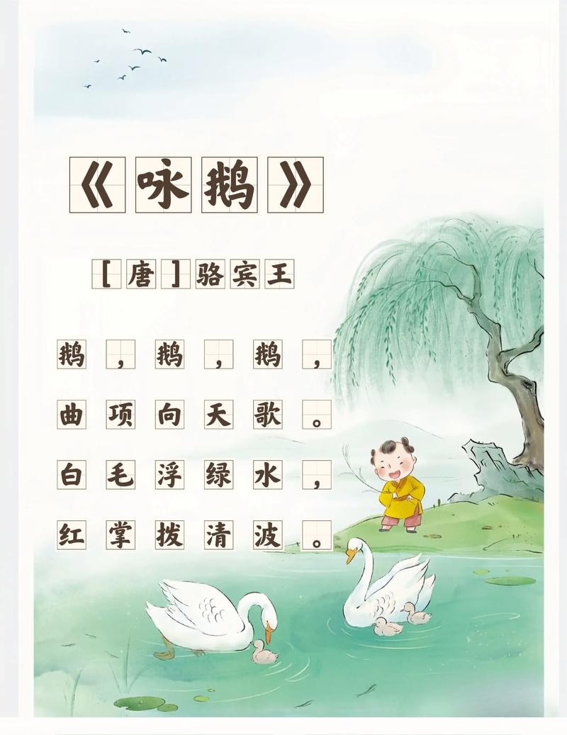 国学唐诗早教视频下载