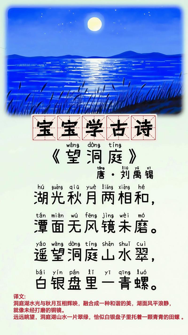 国学唐诗早教视频下载