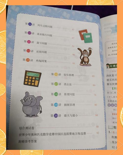 举一反三小学奥数一年级