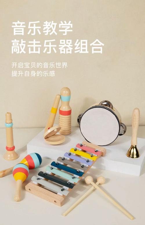 早教乐器亲子游戏大全