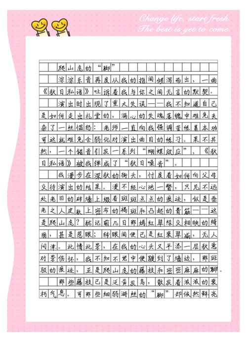 关于成长的叙事初中作文