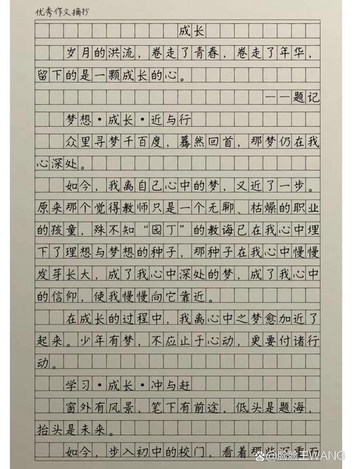 关于成长的叙事初中作文