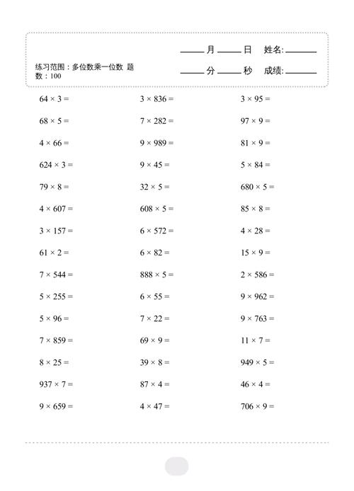 小学三年级数学口算题卡