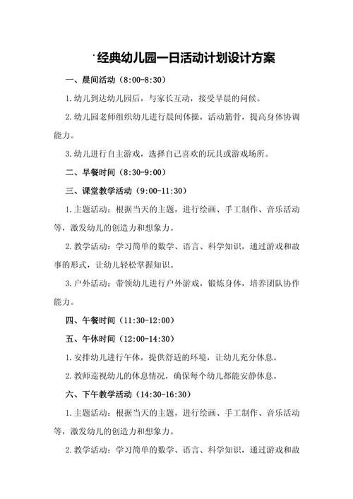 早教活动策划方案主题