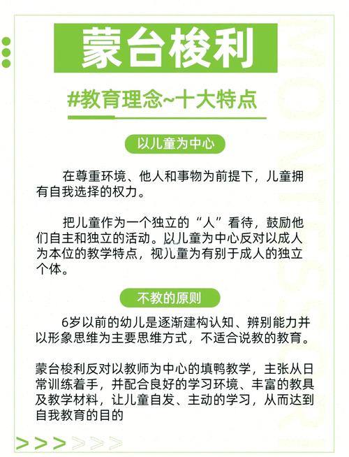 早教中心教育理念的话