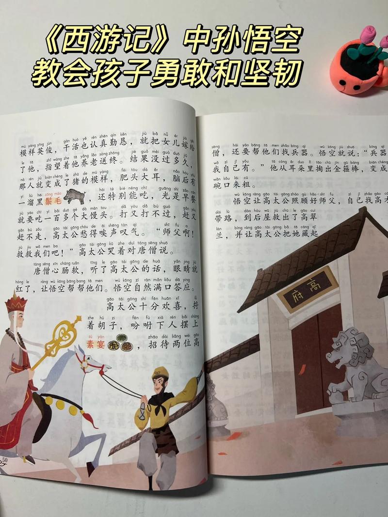 适合小学生看的四大名著